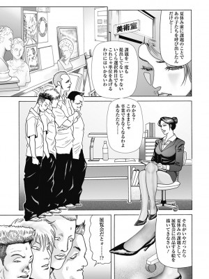 [むら・むら] 寝取られ天獄 [DL版]_051