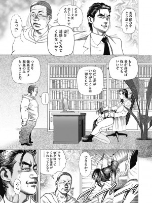 [むら・むら] 寝取られ天獄 [DL版]_123