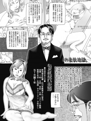 [むら・むら] 寝取られ天獄 [DL版]_157