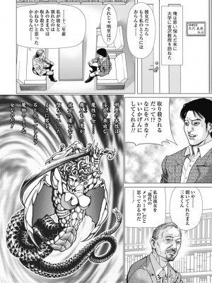 [むら・むら] 寝取られ天獄 [DL版]_085