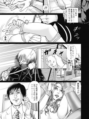 [むら・むら] 寝取られ天獄 [DL版]_101