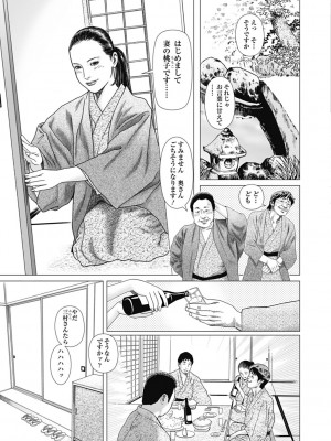 [むら・むら] 寝取られ天獄 [DL版]_033