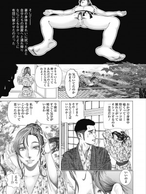 [むら・むら] 寝取られ天獄 [DL版]_155