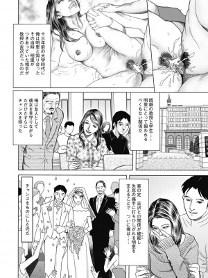 [むら・むら] 寝取られ天獄 [DL版]_074