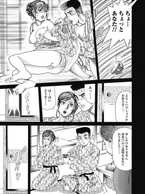 [むら・むら] 寝取られ天獄 [DL版]_139