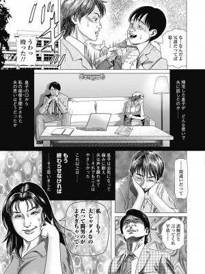 [むら・むら] 寝取られ天獄 [DL版]_021