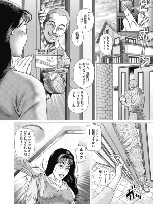 [むら・むら] 寝取られ天獄 [DL版]_012