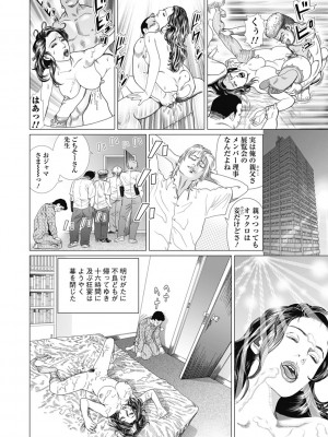 [むら・むら] 寝取られ天獄 [DL版]_066