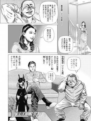 [むら・むら] 寝取られ天獄 [DL版]_116