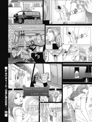 [むら・むら] 寝取られ天獄 [DL版]_112