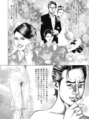 [むら・むら] 寝取られ天獄 [DL版]_120