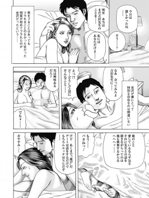 [むら・むら] 寝取られ天獄 [DL版]_076