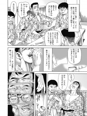 [むら・むら] 寝取られ天獄 [DL版]_142