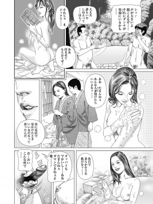 [むら・むら] 寝取られ天獄 [DL版]_030