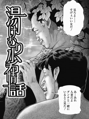 [むら・むら] 寝取られ天獄 [DL版]_028