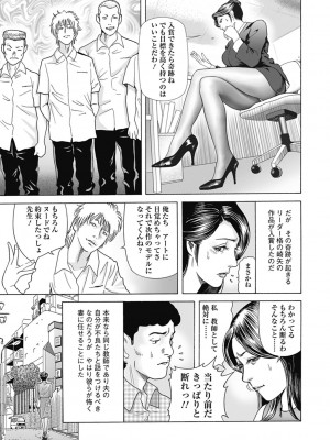 [むら・むら] 寝取られ天獄 [DL版]_053