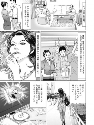 [むら・むら] 寝取られ天獄 [DL版]_067