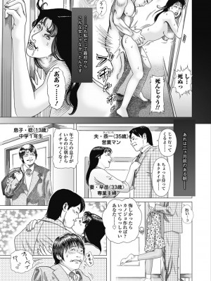 [むら・むら] 寝取られ天獄 [DL版]_011