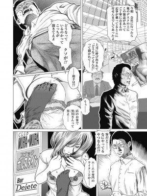 [むら・むら] 寝取られ天獄 [DL版]_160