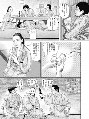 [むら・むら] 寝取られ天獄 [DL版]_035