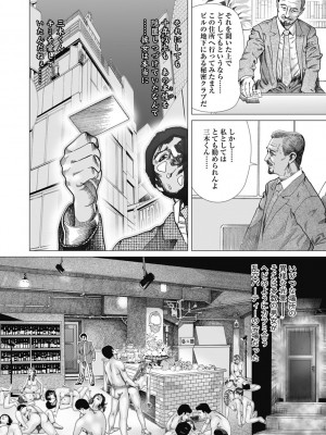 [むら・むら] 寝取られ天獄 [DL版]_086