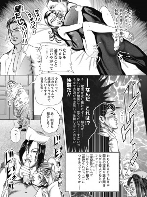 [むら・むら] 寝取られ天獄 [DL版]_127