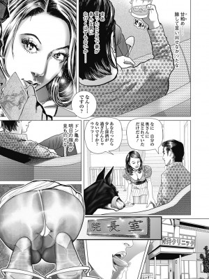 [むら・むら] 寝取られ天獄 [DL版]_125