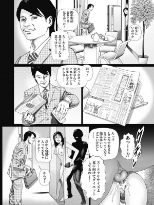 [むら・むら] 寝取られ天獄 [DL版]_008