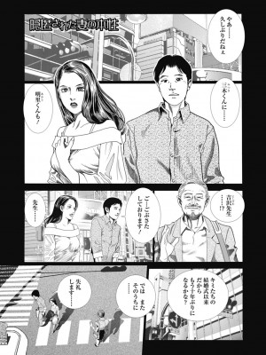 [むら・むら] 寝取られ天獄 [DL版]_069