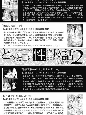 [むら・むら] 寝取られ天獄 [DL版]_179