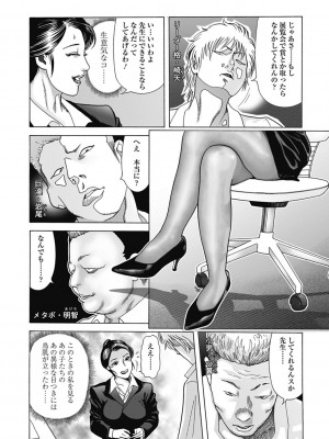 [むら・むら] 寝取られ天獄 [DL版]_052