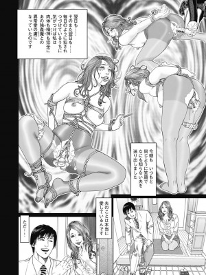 [むら・むら] 寝取られ天獄 [DL版]_100