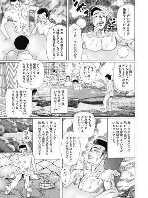 [むら・むら] 寝取られ天獄 [DL版]_145