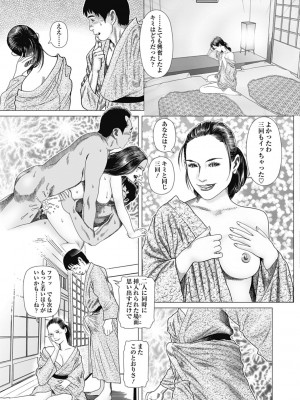 [むら・むら] 寝取られ天獄 [DL版]_047