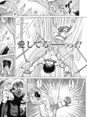 [むら・むら] 寝取られ天獄 [DL版]_111