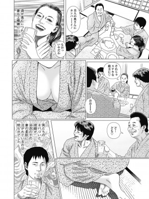 [むら・むら] 寝取られ天獄 [DL版]_034