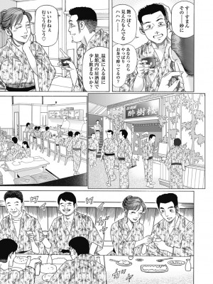 [むら・むら] 寝取られ天獄 [DL版]_140