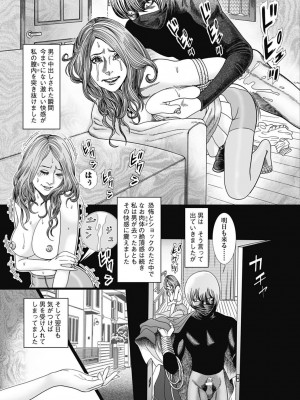 [むら・むら] 寝取られ天獄 [DL版]_097