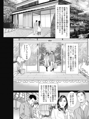 [むら・むら] 寝取られ天獄 [DL版]_136