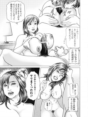 [むら・むら] 寝取られ天獄 [DL版]_165