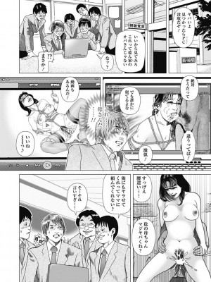 [むら・むら] 寝取られ天獄 [DL版]_020