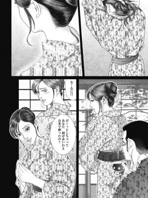 [むら・むら] 寝取られ天獄 [DL版]_138