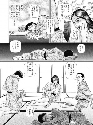 [むら・むら] 寝取られ天獄 [DL版]_038