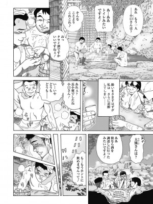 [むら・むら] 寝取られ天獄 [DL版]_144