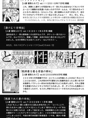 [むら・むら] 寝取られ天獄 [DL版]_026