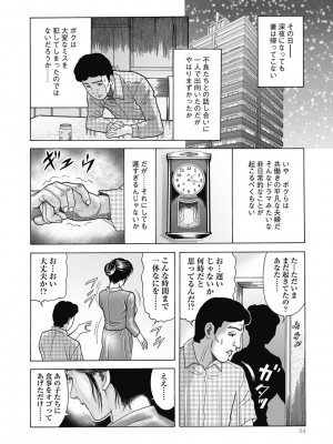 [むら・むら] 寝取られ天獄 [DL版]_054