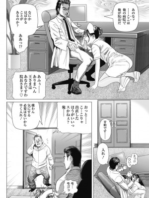 [むら・むら] 寝取られ天獄 [DL版]_122