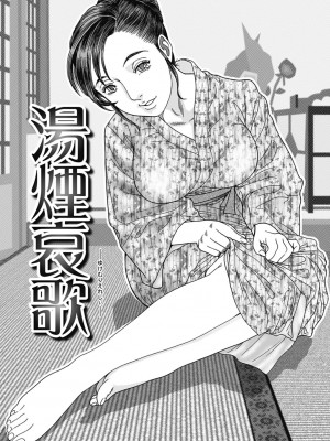 [むら・むら] 寝取られ天獄 [DL版]_135