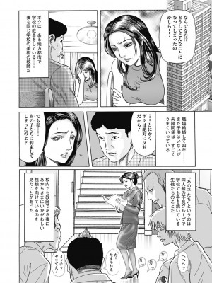 [むら・むら] 寝取られ天獄 [DL版]_050