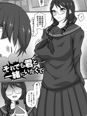 [北川ざやく] イク時は笑顔かアヘ顔 [DL版]_055